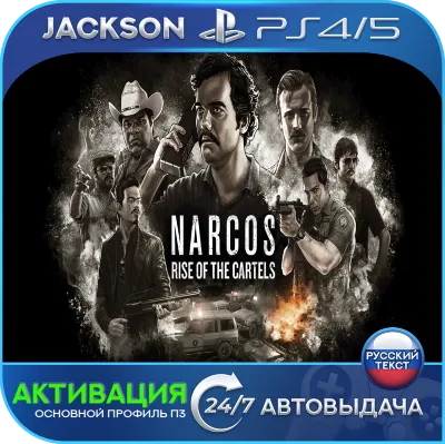 Narcos: Rise of the Cartels (PS4/PS5) RUS | Активация✅