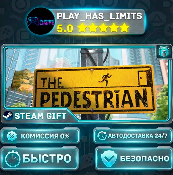 🎁The Pedestrian *RU/BY/UA/СНГ Steam Auto