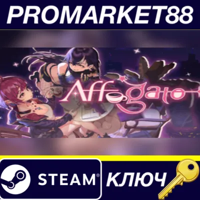 Affogato EU Steam КЛЮЧ