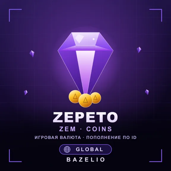 ZEPETO 💎 ZEM & Coins — top-up by ID 🌍 Global