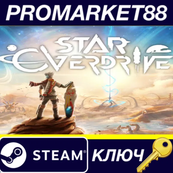 Star Overdrive PC Steam Key GLOBAL
