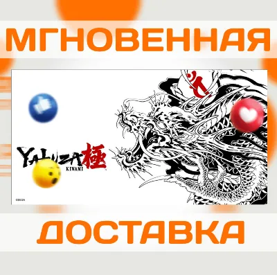 YAKUZA KIWAMI 2025 \ STEAM \ KEY