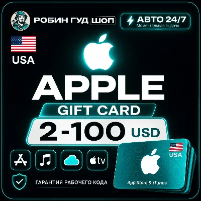 24/7 | APPLE ITUNES 2–500$ USA + BONUS / LOW PRICE