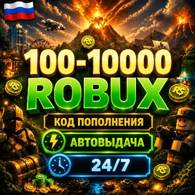 ROBLOX GIFT CARD / 50 - 10,000 ROBUX / ROBLOX KEY AUTO-DELIVERY