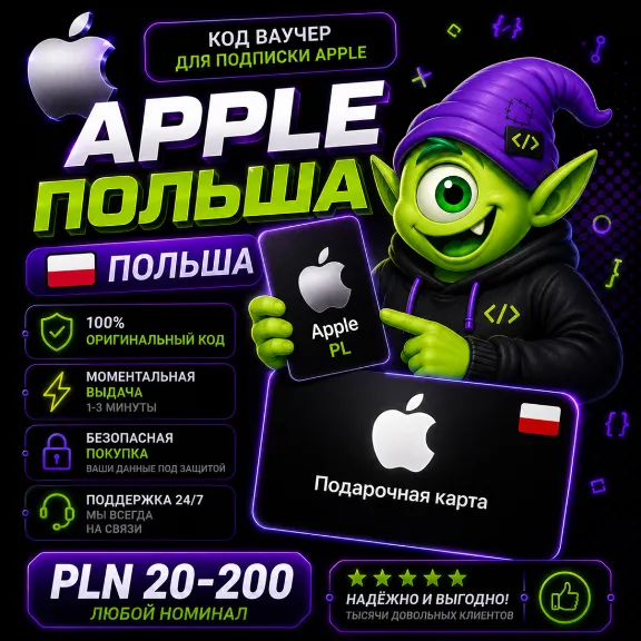 APPLE ITUNES 20-200 PLN ПОЛЬША | Gift Card 24/7 | АВТОВЫДАЧА