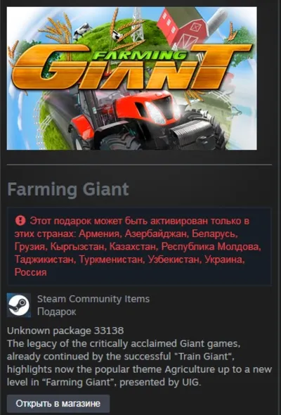 Farming Giant (Steam Gift RU/CIS)