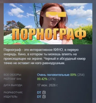 Pornographer AUTODELIVERY STEAM GIFT INSTANTLY
