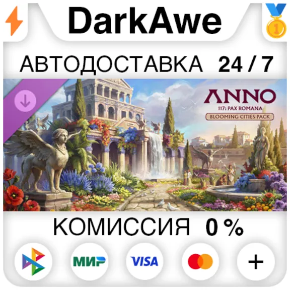 Anno 117: Pax Romana - Blooming Cities Pack DLC STEAM•RU ⚡️AUTODELIVERY 💳0%