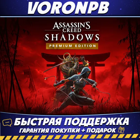 Assassin&acute;s Creed Shadows Premium All DLC+Claws of Awaji+Steam Account