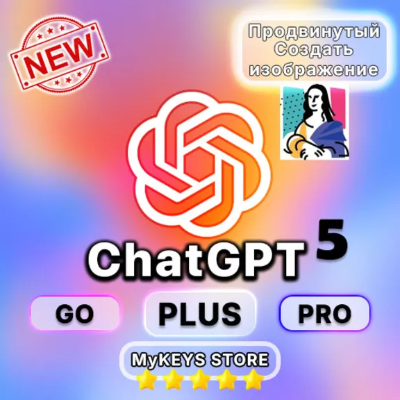 1 МЕСЯЦ ChatGPT Astra v6 [GO/PLUS/PRO] БЕЗ ВХОДА ПОДПИСКА