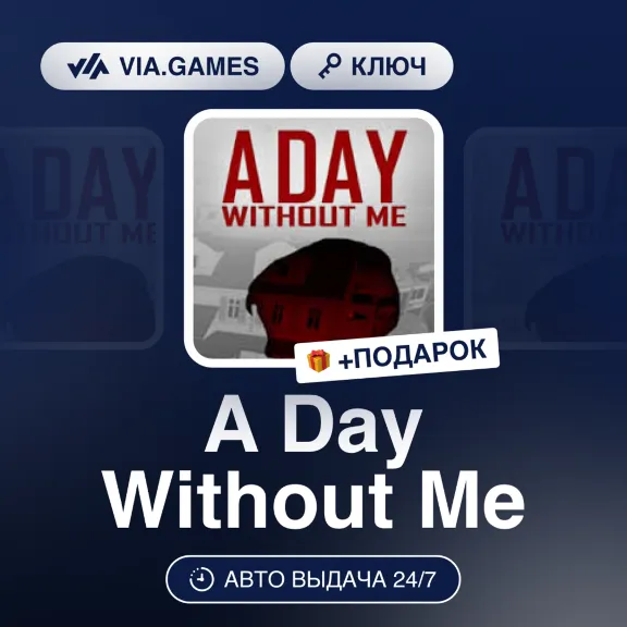A DAY WITHOUT ME (Steam Key) CIS-WORLDWIDE + GIFT