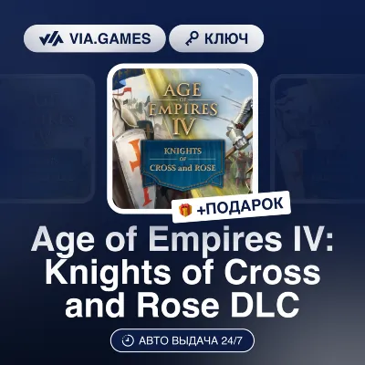 AGE OF EMPIRES IV: KNIGHTS OF CROSS AND ROSE DLC (Steam Key) CIS-WORLDWIDE + GIFT
