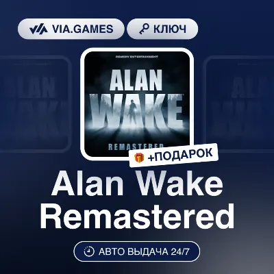 Alan Wake Remastered (Xbox Ключ) АРГЕНТИНА + ПОДАРОК