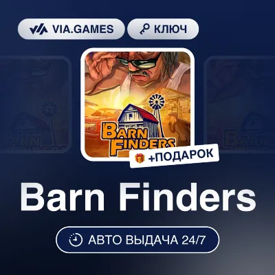 Barn Finders (Steam Ключ) РФ-СНГ-МИР + ПОДАРОК