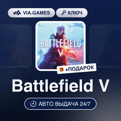 Battlefield V (Origin Key) CIS-WORLDWIDE + GIFT