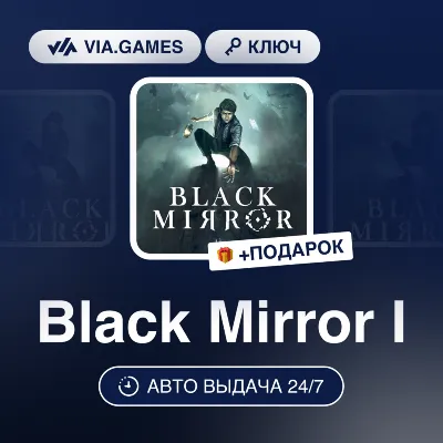 Black Mirror I (Steam Ключ) РФ-СНГ-МИР + ПОДАРОК