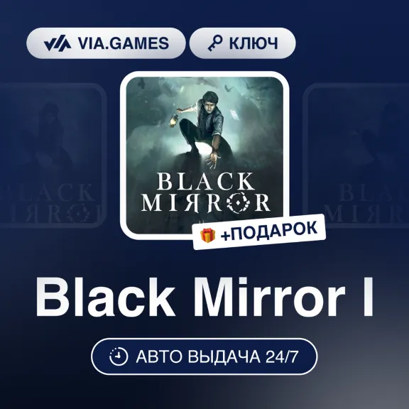Black Mirror I (Steam Ключ) РФ-СНГ-МИР + ПОДАРОК