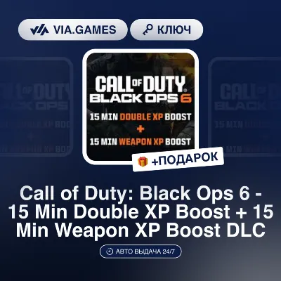 Call of Duty: Black Ops 6 - 15 Min Double XP Boost + 15 Min Weapon XP Boost DLC (PC/X