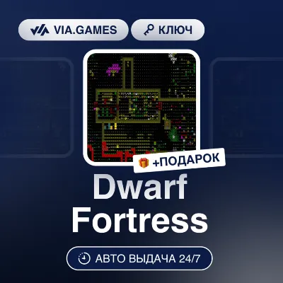 Dwarf Fortress (Steam Ключ) РФ-СНГ-МИР + ПОДАРОК