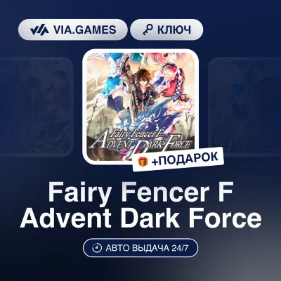 Fairy Fencer F Advent Dark Force (Steam Key) RU-CIS + GIFT