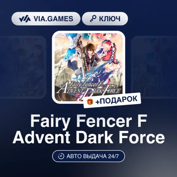 Fairy Fencer F Advent Dark Force (Steam Key) RU-CIS + GIFT