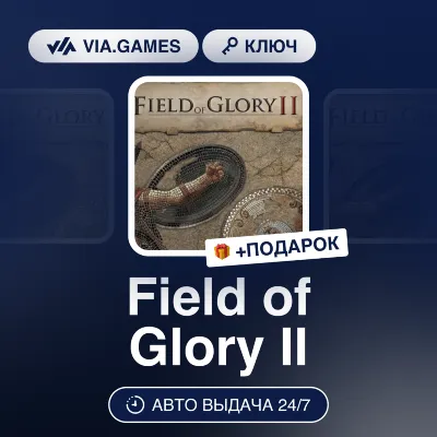 Field of Glory II (Steam Ключ) РФ-СНГ + ПОДАРОК