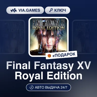 Final Fantasy XV Royal Edition (Xbox Key) ARGENTINA + GIFT