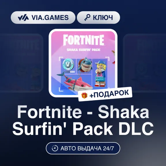 Fortnite - Shaka Surfin&acute; Pack DLC (XBOX ONE / XBOX SERIES X|S Key) SOUTH AFRICA