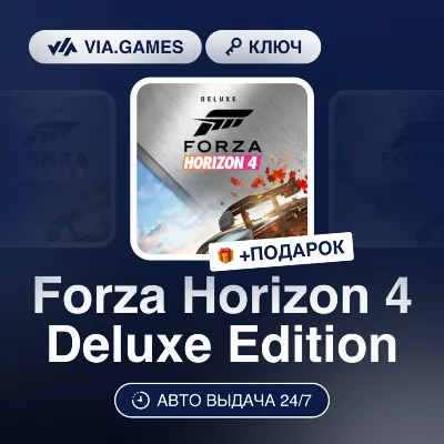 Forza Horizon 4 Deluxe Edition (XBOX / Windows 10 Key) European Union + GIFT