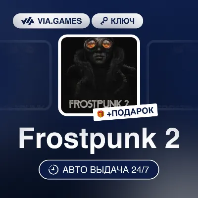 Frostpunk 2 (Steam Key) WORLDWIDE(EXCLUDING RU, BY, CIS, UKRAINE) + GIFT