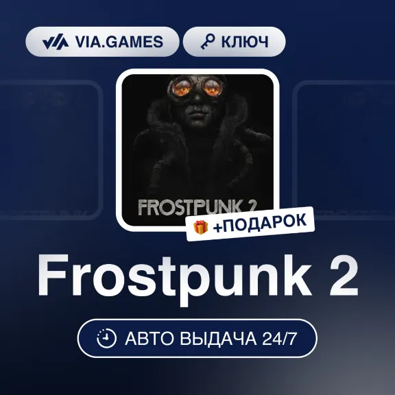 Frostpunk 2 (Steam Key) WORLDWIDE(EXCLUDING RU, BY, CIS, UKRAINE) + GIFT