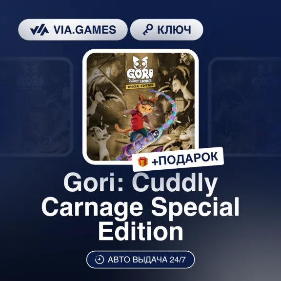 Gori: Cuddly Carnage Special Edition (Steam Ключ) РФ-СНГ-МИР + ПОДАРОК