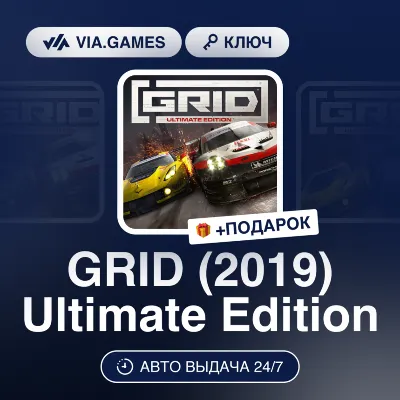 GRID (2019) Ultimate Edition (Steam Ключ) МИР (Не все страны) + ПОДАРОК