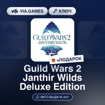 Guild Wars 2 Janthir Wilds Deluxe Edition (Official Key) European Union + GIFT