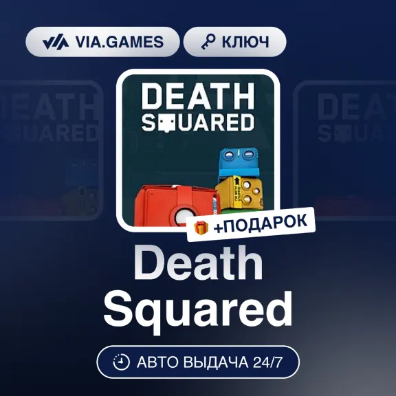 The Square (Steam Ключ) РФ-СНГ-МИР + ПОДАРОК