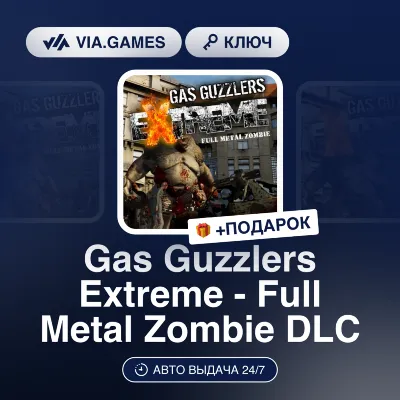 ZOMBI KEY (UBISOFT CONNECT Ключ) РФ-СНГ-МИР + ПОДАРОК