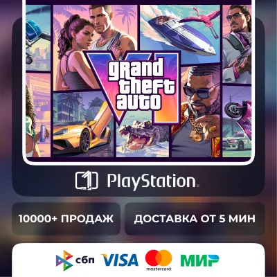 Grand Theft Auto VI GTA 6 PS5 Турция | Украина | Индия | США | Польша