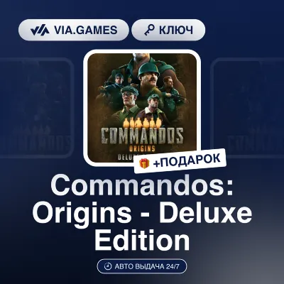 Commandos: Origins - Deluxe Edition (Steam Key) RU-BY-CIS-TURKEY +