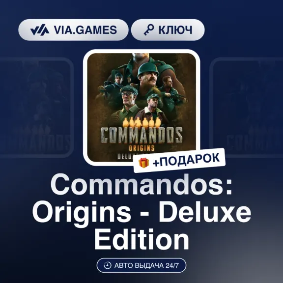 Commandos: Origins - Deluxe Edition (Steam Key) RU-BY-CIS-TURKEY +