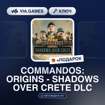 COMMANDOS: ORIGINS - SHADOWS OVER CRETE DLC (Steam Key) RU-CIS-WORLDWIDE + GIFT
