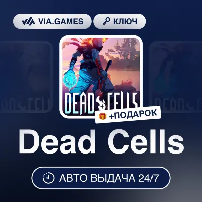 Dead Cells (Steam Ключ) РФ-СНГ + ПОДАРОК