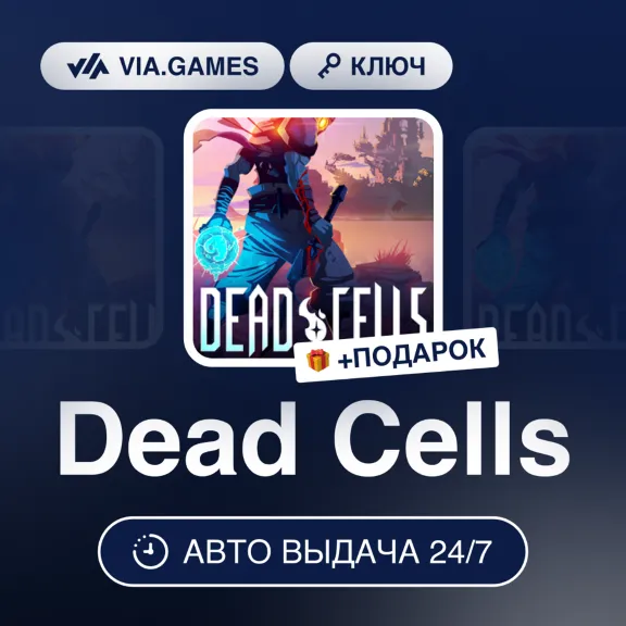 Dead Cells (Steam Ключ) РФ-СНГ + ПОДАРОК