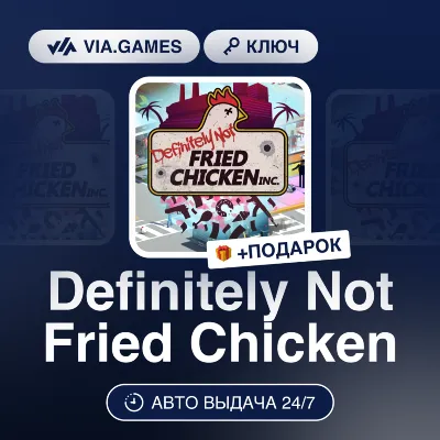 Definitely Not Fried Chicken (Steam Ключ) РФ-СНГ + ПОДАРОК