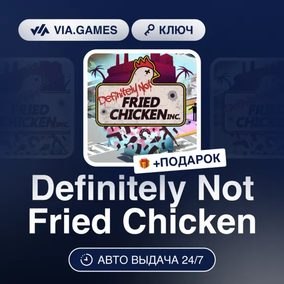 Definitely Not Fried Chicken (Steam Ключ) РФ-СНГ + ПОДАРОК