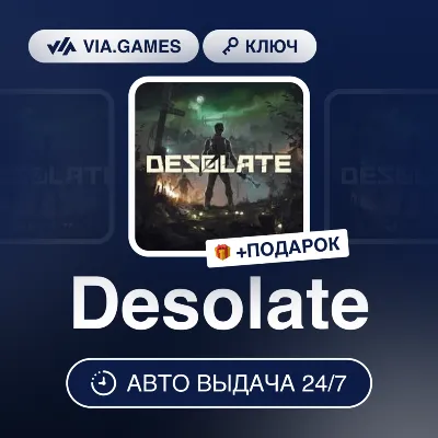 Desolate (Steam Ключ) РФ-СНГ-МИР + ПОДАРОК