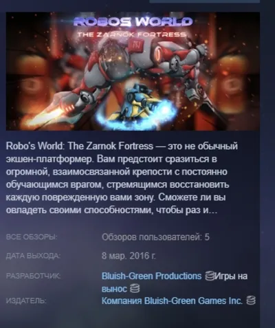 Robo&acute;s World: The Zarnok Fortress  STEAM KEY GLOBAL