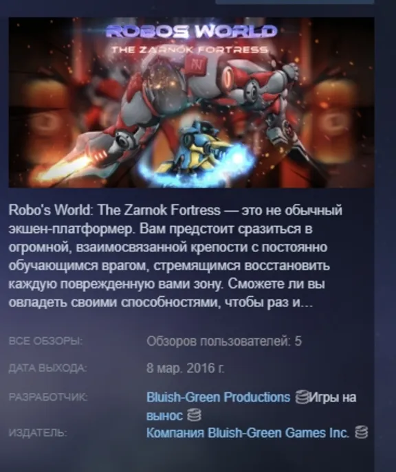 Robo&acute;s World: The Zarnok Fortress  STEAM KEY GLOBAL