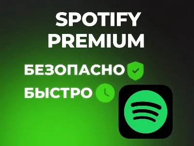 SPOTIFY PREMIUM INDIVIDUAL | DUO | FAMILY 1-3-6-12 МЕСЯЦЕВ НА ВАШ АККАУНТ