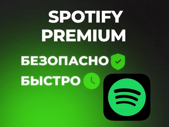SPOTIFY PREMIUM INDIVIDUAL | DUO | FAMILY 1-3-6-12 МЕСЯЦЕВ НА ВАШ АККАУНТ