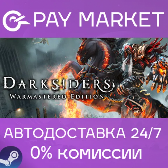 ⚡️Darksiders Warmastered Edition | АВТОДОСТАВКА [Россия Steam Gift]
